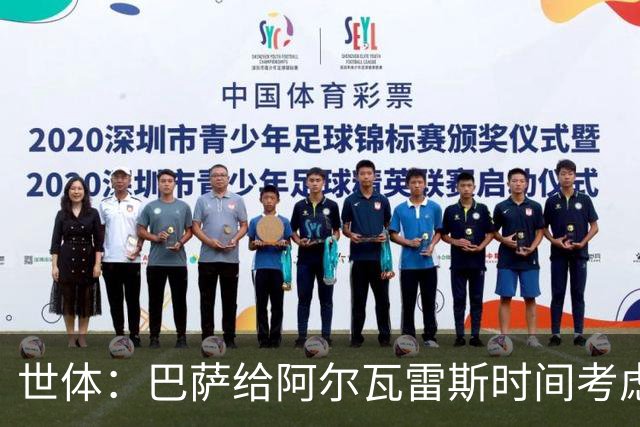 世体：巴萨给阿尔瓦雷斯时间考虑，1亿报价截至7月底
