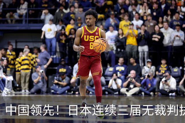 中国领先！日本连续三届无裁判执裁世界杯，韩国更连续四届无人入围大名单