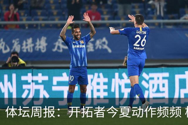 体坛周报：开拓者今夏动作频频 杨瀚森的竞争环境愈发残酷