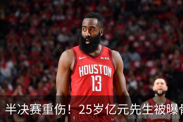 半决赛重伤！25岁亿元先生被曝骨折将接受手术或明年回归 英超豪门同遭重创