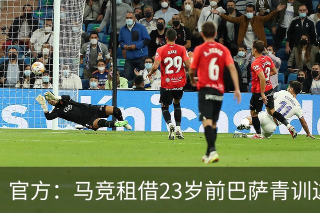 官方：马竞租借23岁前巴萨青训边卫阿尔瑙·索拉，租期1年