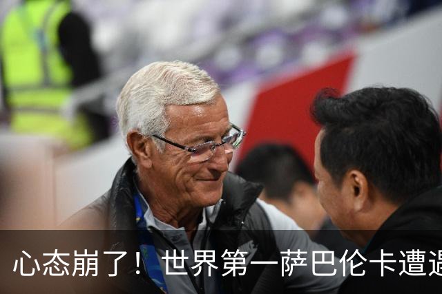 心态崩了！世界第一萨巴伦卡遭遇超级逆转：想放弃网球！
