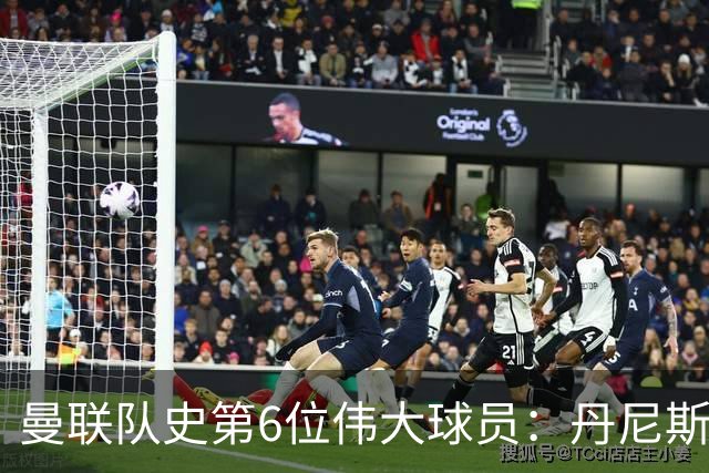 曼联队史第6位伟大球员：丹尼斯·劳，进球效率压过鲁尼和查尔顿
