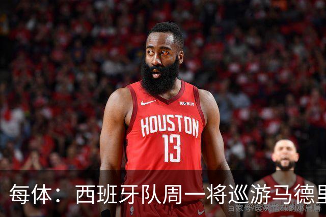每体：西班牙队周一将巡游马德里庆祝世界杯夺冠