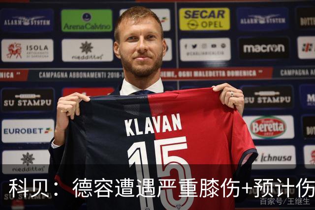 科贝：德容遭遇严重膝伤+预计伤缺四个月 FIFA需向巴萨支付赔偿金