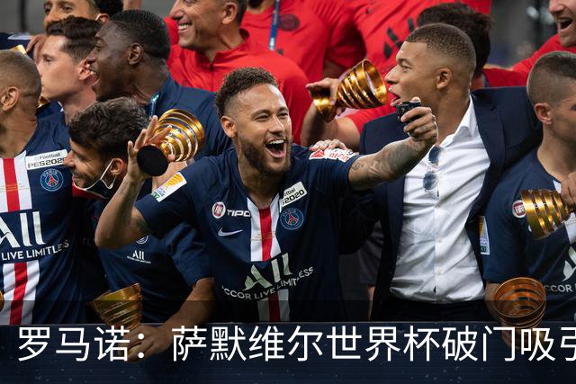 罗马诺：萨默维尔世界杯破门吸引多家豪门关注，曼联已询价