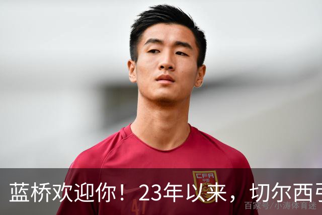 蓝桥欢迎你！23年以来，切尔西引进曼城青训出身球员花费约3亿镑