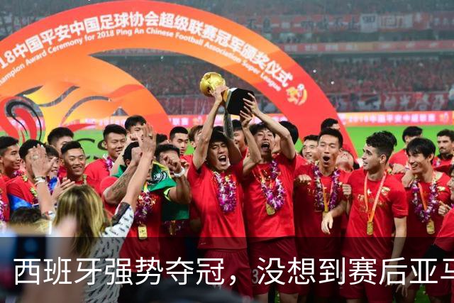 西班牙强势夺冠，没想到赛后亚马尔这样说，至少还要统治10年？