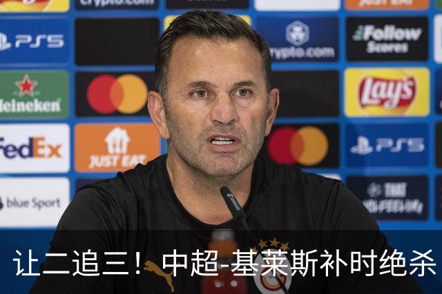 让二追三！中超-基莱斯补时绝杀 津门虎3-2玉昆取四连胜