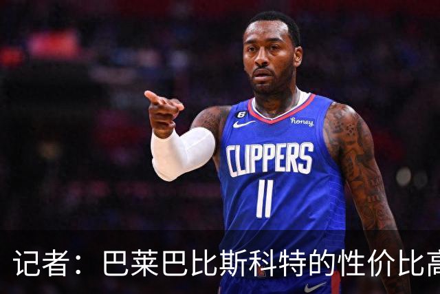记者：巴莱巴比斯科特的性价比高，曼联更需要这种全能型中场