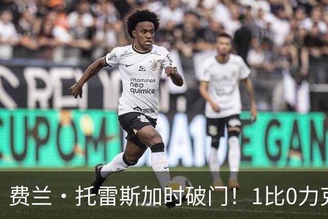 费兰·托雷斯加时破门！1比0力克阿根廷，西班牙世界杯夺冠
