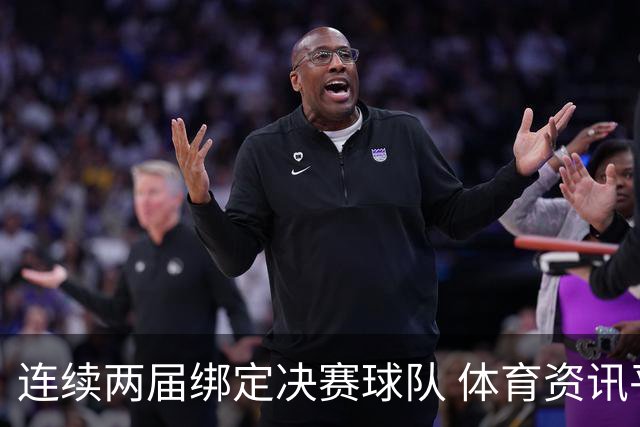 连续两届绑定决赛球队 体育资讯平台的世界杯资源战逻辑