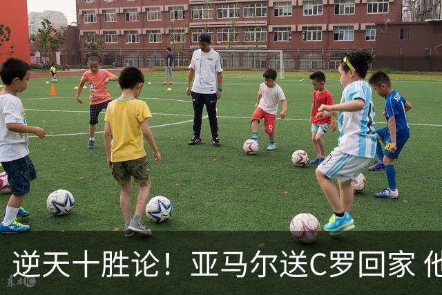 逆天十胜论！亚马尔送C罗回家 他就是西班牙胜利密码