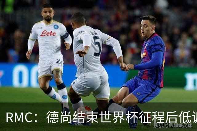 RMC：德尚结束世界杯征程后低调抵达法国，未与接机球迷见面